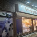 맛이아름다운빵집
