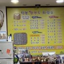 착한왕만두 이미지