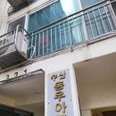 강서구 스텐레스 방충망, 수산동우아파트 방충망교체 시공후기