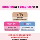 남문위너스영수학원
