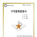 국방전직교육원