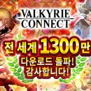 발키리 이미지