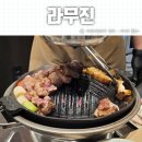 나주 빛가람동 양갈비 맛집 라무진