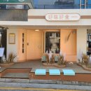 호미호식