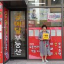 인터넷공인중개사사무소 이미지