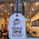씨유 문정테라타워점 | 송파테라타워맛집 문정역 밥집 오부찌 부대찌개 부대볶음 후기