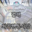 외동전통시장 | [김해] 내외동/외동전통시장 튀김, 떡볶이, 만두 솔직후기