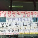 365일고기공장 이미지