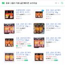 동원 그릴리 직화 골든베이컨 오리지널 내돈내산 후기 동원F&amp;B 프리미엄 직화구이 그릴리(Grilly) 베이컨