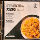 치킨파머스대전 이미지