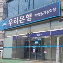 주안3동주민센터(37201) | 인천시 미추홀구 주안3동 근처에 있는 4개의 우리은행 정보를 쉽게 확인해보세요.