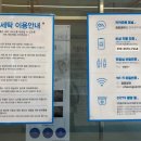 청춘세탁전주에코점 이미지