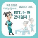 이에스티
