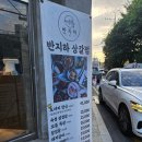 상갈동 | 상갈_반지하 상갈점/탱글한 숙성 삼겹살을 먹을 수 있는 상갈동맛집/삼겹살 꼬들목살 계란찜 후기 +주차