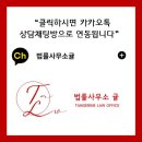 법률사무소귤 이미지