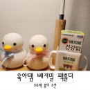 육아템 베지밀 팩홀더 우유팩홀더 추천 후기