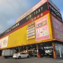 타이어뱅크 신탄진점 이미지