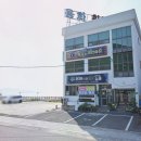 용화횟집 이미지