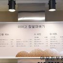 미미고찹쌀꽈배기다산