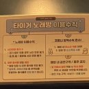 타이거노래연습장 이미지