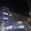 홍이 골프 | [석촌동 헬스장] 엑셀휘트니스 PT 골프 석촌점 P.T 수업 후기