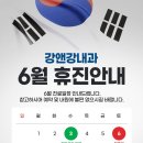 강앤강내과의원 네이버블로그