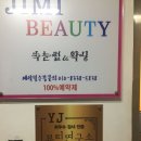 미니스톱 철산점 | 광명 철산 왁싱 :: 지미뷰티 눈썹왁싱 완전 추천 :)