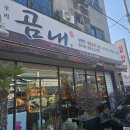 우리곰내랑