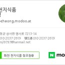 천지식품 이미지