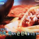 맛집 검증단이 찾은 ＜개미집＞ 해물전골 이미지