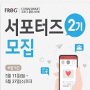 클린스마트