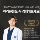 메디컬컨설팅153 | 수의대 수시 등급, 2025학년도 커트라인은?