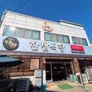 한밭식당 이미지