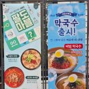 육수당서충주점