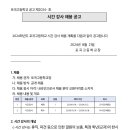 포곡고등학교 이미지