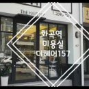 더헤어(TheHair) 이미지