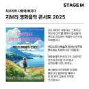 지브리와 사랑에 빠지다 이미지