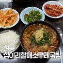 현풍로 이미지
