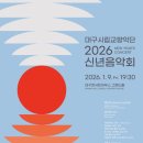 시립교향악단  하우스콘서트 이미지