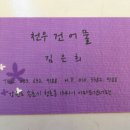 천우건어물 이미지