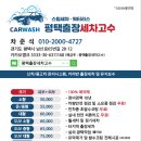 우리출장광택 이미지