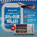 인계동 1006-5 | 수원시 팔달구 인계동 술집 하노이맥주밤거리 수원인계점 추천메뉴가격영업시간리뷰주차