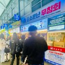 원조고동집 | 강릉 중앙시장 맛집 원조소문난무침회 주차 메뉴 포장 후기