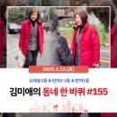 재송1동-3 이미지