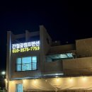 간절곶 캠프 펜션 | 아이랑 울산 간절곶 깨끗하고 예쁜 간절곶캠프펜션