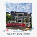 [엄마표 무장애 여행 17] 대부도 키즈 풀빌라 단체모임 놀거리 가득한 블리스50