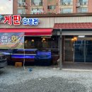 게판 오분전 이미지