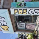 진이김밥국수 | 거제 톳김밥 비교! 쌤김밥 vs 진이네김밥 vs 배말칼국수김밥 거제학동점 솔직 후기