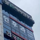 참좋은이비인후과의원 이미지