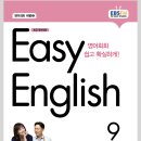 Easy English 생활영어(초급) 이미지